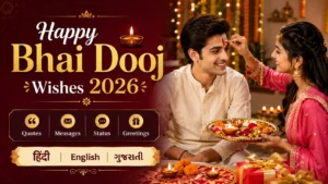 Happy Bhai Dooj Wishes